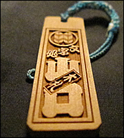 本黄楊中札両面彫り