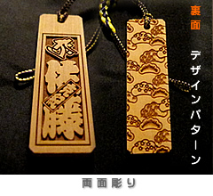 両面彫りサンプル：裏面デザインパターン